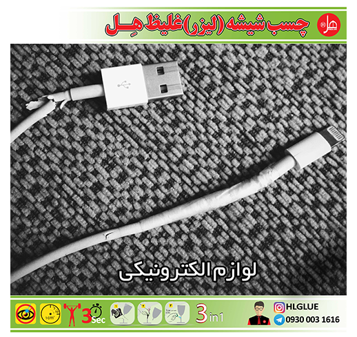 چسب یو وی مخصوص شیشه 100 گرمی هل(100 کاره)